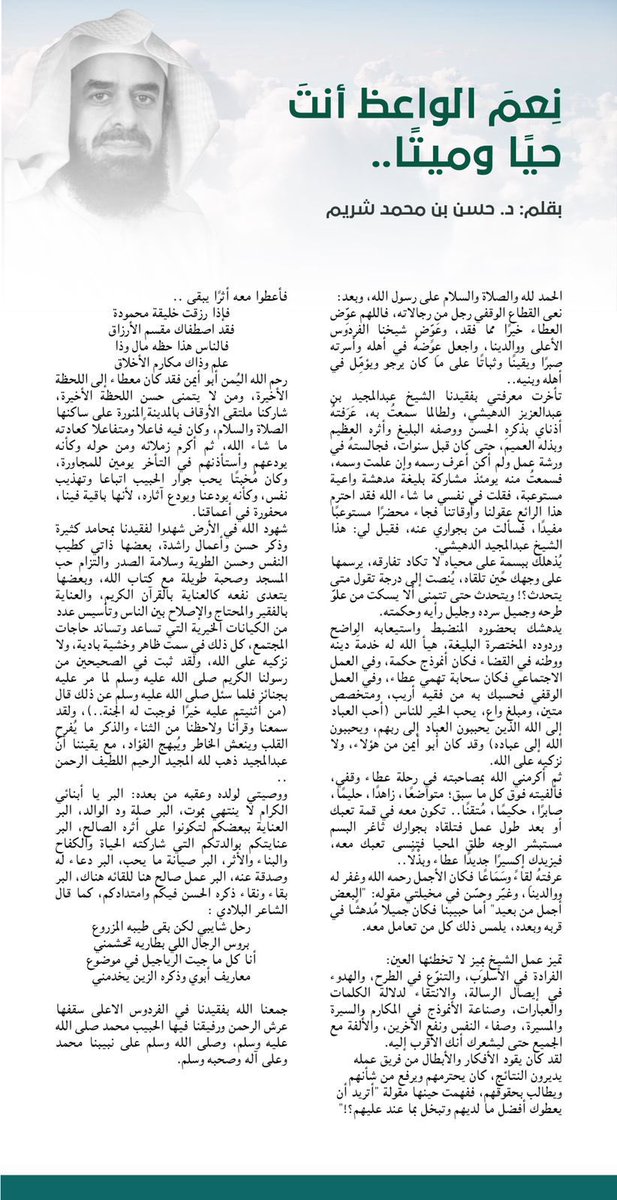ANDEHISHY's tweet photo. #عبدالمجيد_الدهيشي https://t.co/aIyz2TqNUW