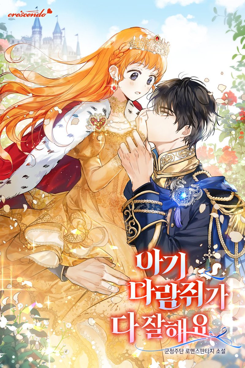 ROFAN_WEBTOON_'s tweet photo. [ 웹툰화 된 로판 552 - 아기 다람쥐가 다 잘해요 ]

📚 소설 : 군청주단 작가님
📚 웹툰 : 한소영 작가님

https://t.co/cEVW9SFi5b  

9월 8일 카카페 로판 웹툰화 신작
(용의 황자님 그리신 한소영 작가님이 맡으셨습니다) https://t.co/oRaSb8hnY0