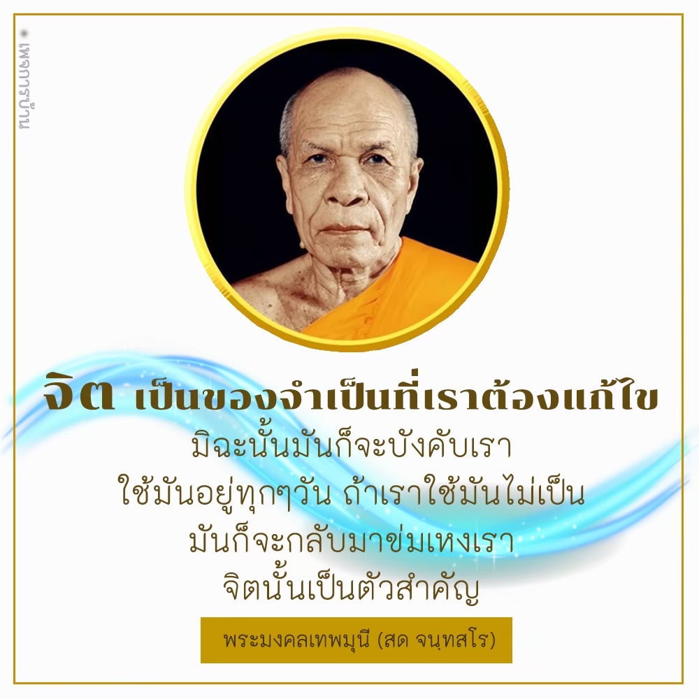 Psanitwong's tweet photo. 105 ปี #วันครูผู้ค้นพบวิชชาธรรมกาย
ร่วมใจกันสวดธรรมจักรให้ครบ 4,715,000,105 จบ
วันเสาร์ที่ 10 กันยายน พ.ศ. 2565
โครงการสวดธรรมจักร
10,000 ล้านวิว ฟื้นฟูศีลธรรมโลก
ขอเชิญชวนทุกท่านสวดธรรมจักร 24 น.
พร้อมกันไปทั่วโลก ผ่านช่องทางยูทูบ
https://t.co/tRqUo9Gn4g https://t.co/ezvmlCXxOn