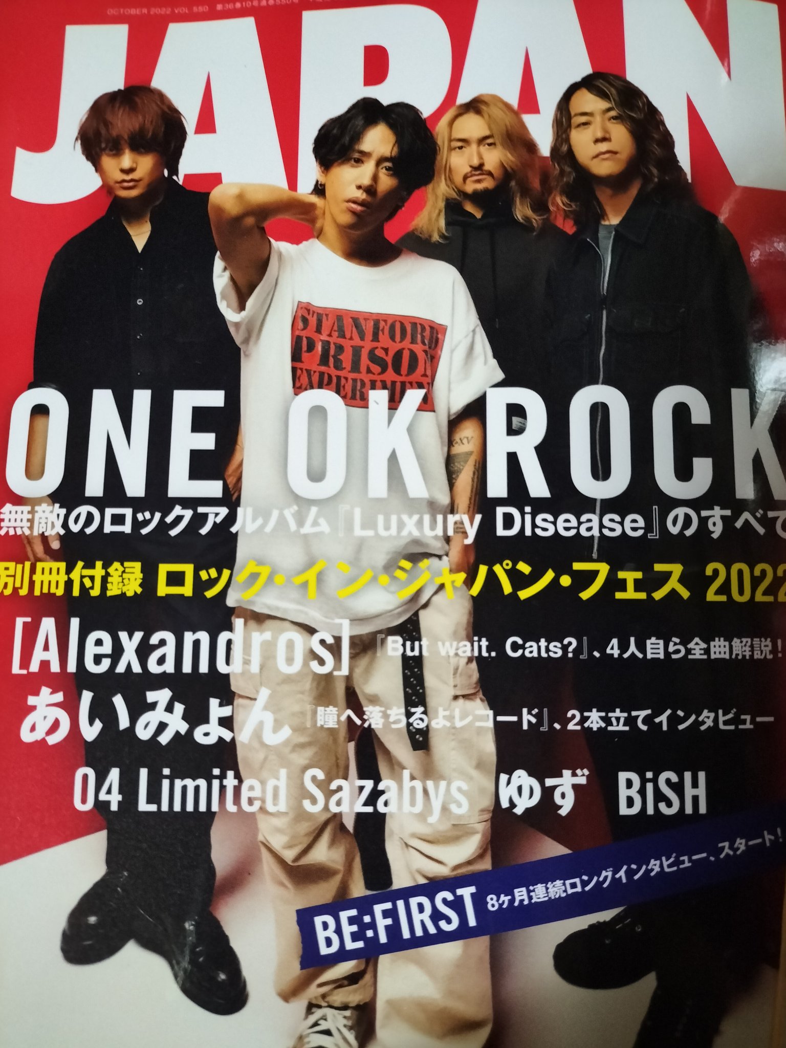 ONE OK ROCK ワンオクロック 雑誌 ポスター レア物