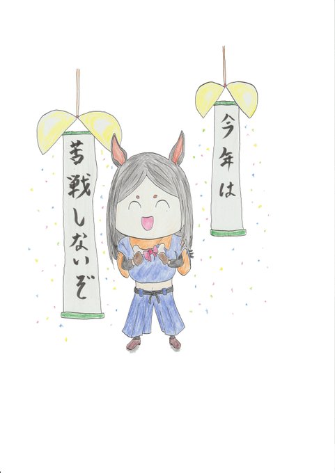 「tanabata」 illustration images(Latest)｜4pages