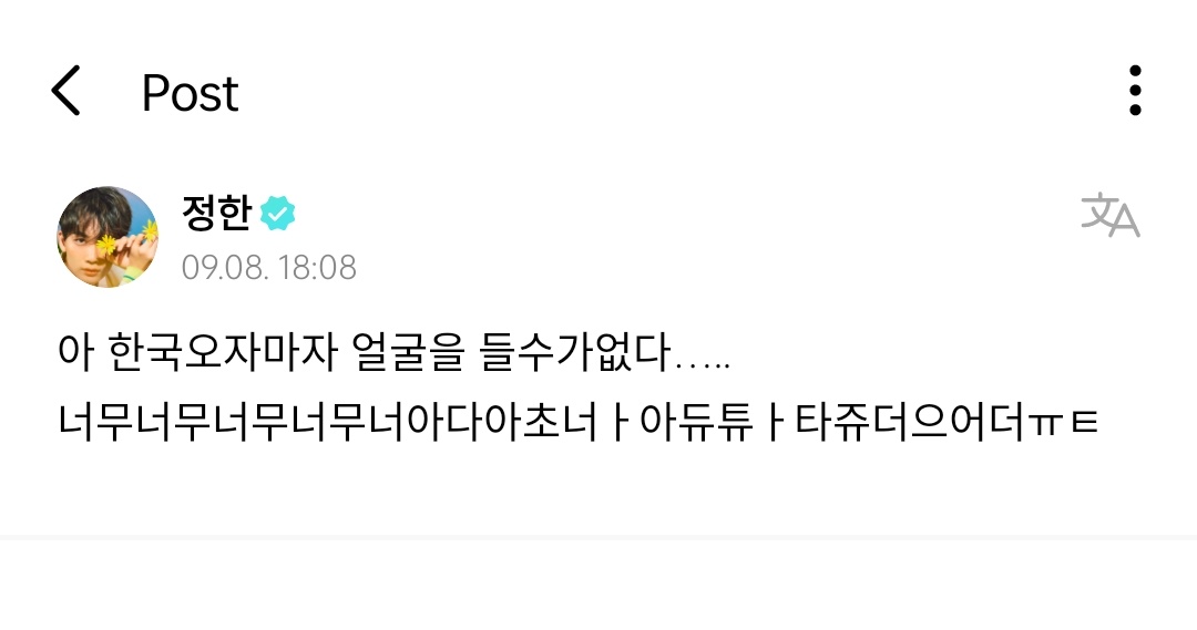💬 #JEONGHAN WEVERSE 

👼🏻: Ah pagkalapag na pagkalapag ko ng Korea di ko na maangat ulo ko... .. sobrang jsjskshakshdksmdjd

<a href="/pledis_17/">세븐틴(SEVENTEEN)</a> #SEVENTEEN       #세븐틴