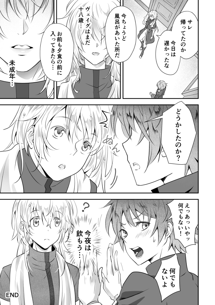サレヴェイ漫画💜💙(同棲中という設定です) 