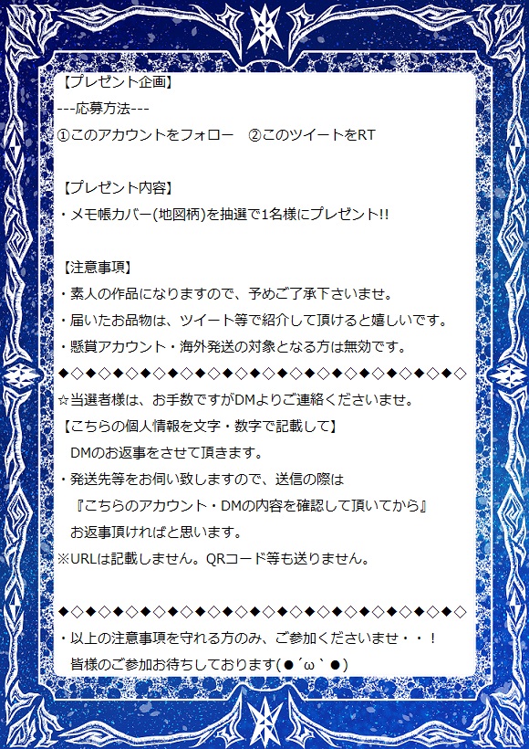 sora_leather's tweet photo. 【プレゼント企画】
応援して下さる皆様へ、感謝の気持ちを届けたいのでプレ企画やりますね!!

今回はメモ帳カバー(地図柄)を抽選で1名様にプレゼントさせて頂きます✨

・フォロー＆RTで応募完了です。

注意事項等は画像をご覧下さいませ。
期間は9/17(土)22:00までです。

宜しくお願い致します！ https://t.co/Oxsl5gCSWp