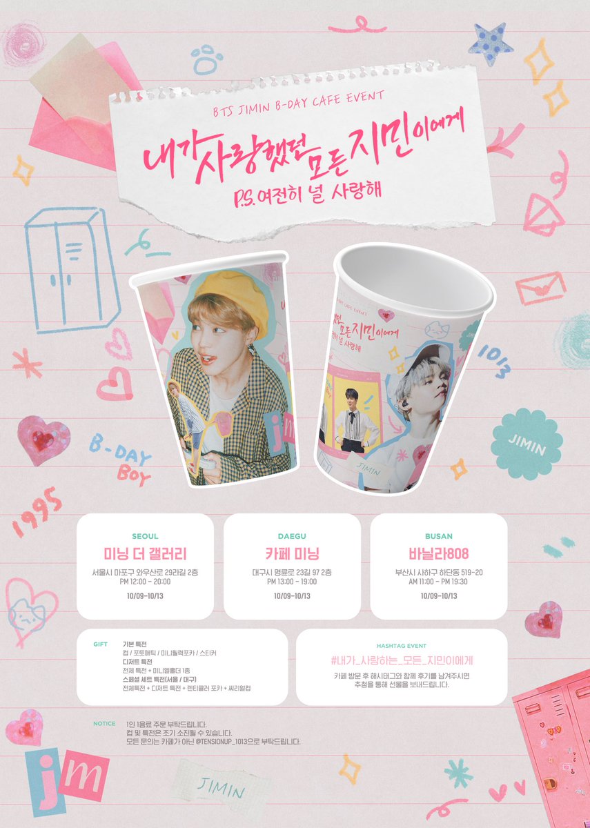 tensionup_1013's tweet photo. 2022 JIMIN B-DAY EVENT #2

ᰔ 𝗷𝗶𝗺𝗶𝗻𝗱𝗮𝘆 𝗰𝗮𝗳𝗲 𝗲𝘃𝗲𝗻𝘁 ᰔ

지민이의 생일을 맞아 카페 &amp;미니전시 
이벤트를 진행합니다!

ฅ 𝗸𝗼𝗿𝗲𝗮
서울 ︱대구 ︱부산 
ฅ 𝗷𝗮𝗽𝗮𝗻
도쿄 ︱오사카 ︱후쿠오카 ︱나고야 
ฅ 𝗱𝗮𝘁𝗲
10.09 - 10.13 

#내가_사랑하는_모든_지민이에게 https://t.co/hqXf3Pqrb3