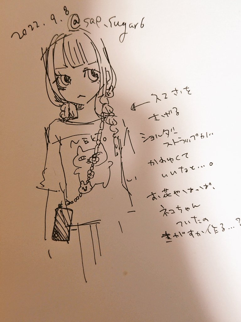 かわゆくて気になるものについて 