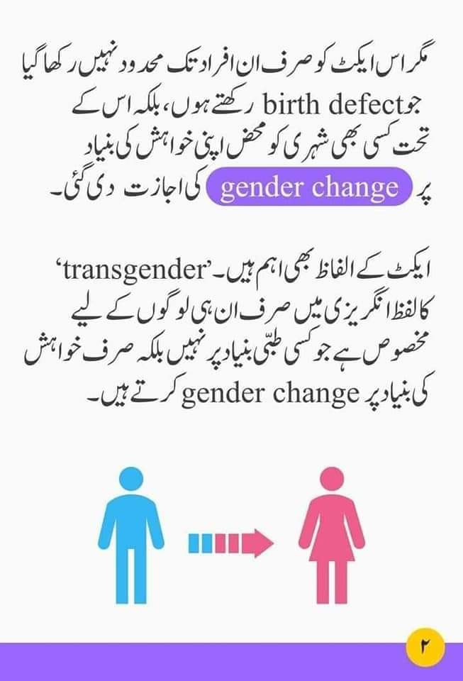 ift_jip's tweet photo. There is a lot of anxiety in religious circles and people who have read this law in depth are very worried about it.
#AmendTransgenderAct https://t.co/S4RpKI2AH0