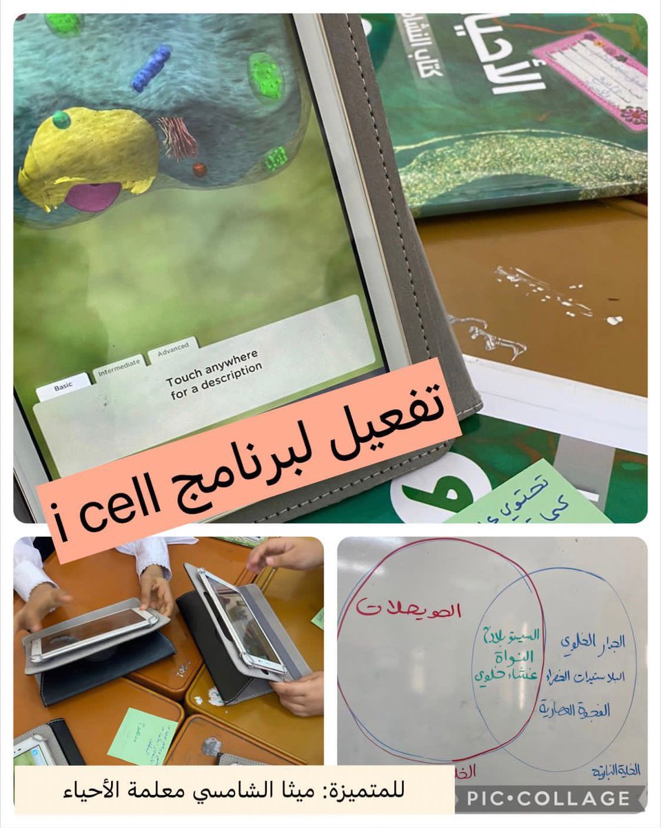 edugovbur7303's tweet photo. البدايات جميلة عندما تفيض بالعطاء والهمم العالية، كل الشكر لمبدعتنا أ. ميثا الشامسية لتفعيل التقانة الحديثة في تدريس العلوم.
#مدارسنا_مستقبل_واعد https://t.co/YDgcptLuEy