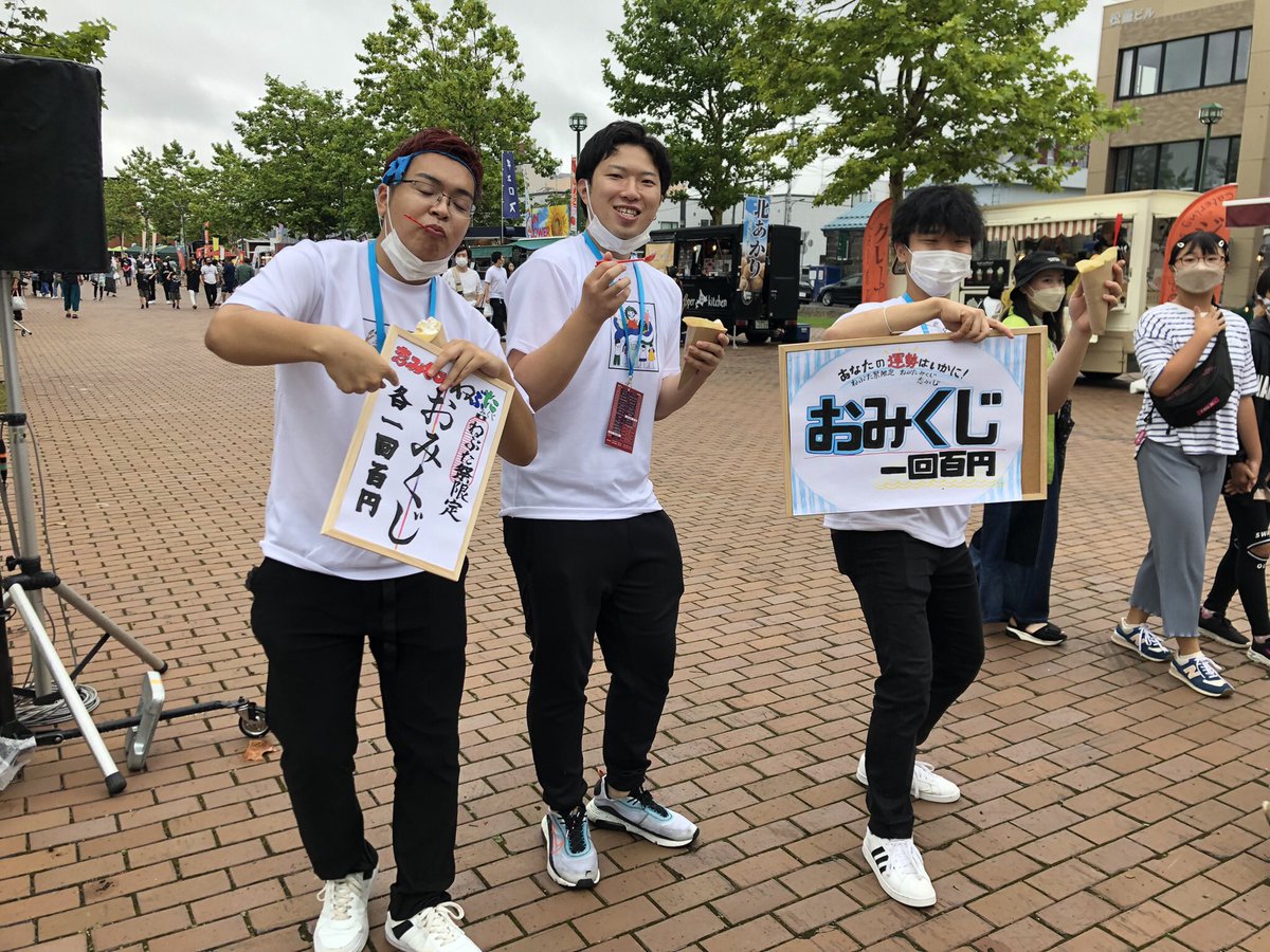 iwamizawanebuta's tweet photo. ╱
PLAYBACK💭
岩見沢ねぶた祭2022
vol.11
╲
会場内では岩見沢ねぶたプロジェクトLabのCゼミによる2日間限定の「おみくじ」が登場!
男子メンバーが会場内を練り歩いて呼び込みも行いました!
終始この3人からは文化祭のような雰囲気を感じました、、!🏫
#INF22
#岩見沢ねぶた祭 https://t.co/PKswxSB02j