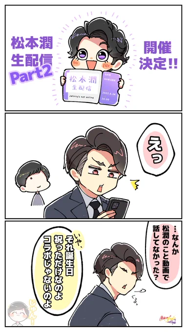 今度こそコラボ配信ですね() 