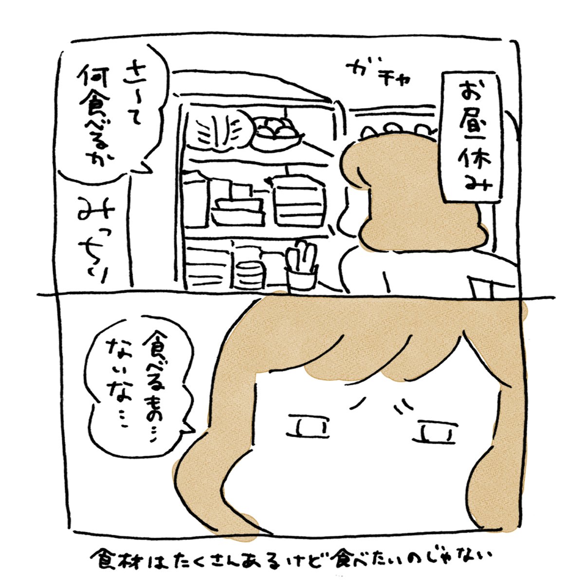 そこにあるのに「ないなぁ…」となる現象 