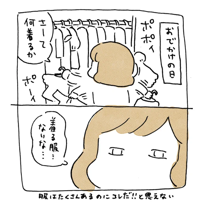 そこにあるのに「ないなぁ…」となる現象 