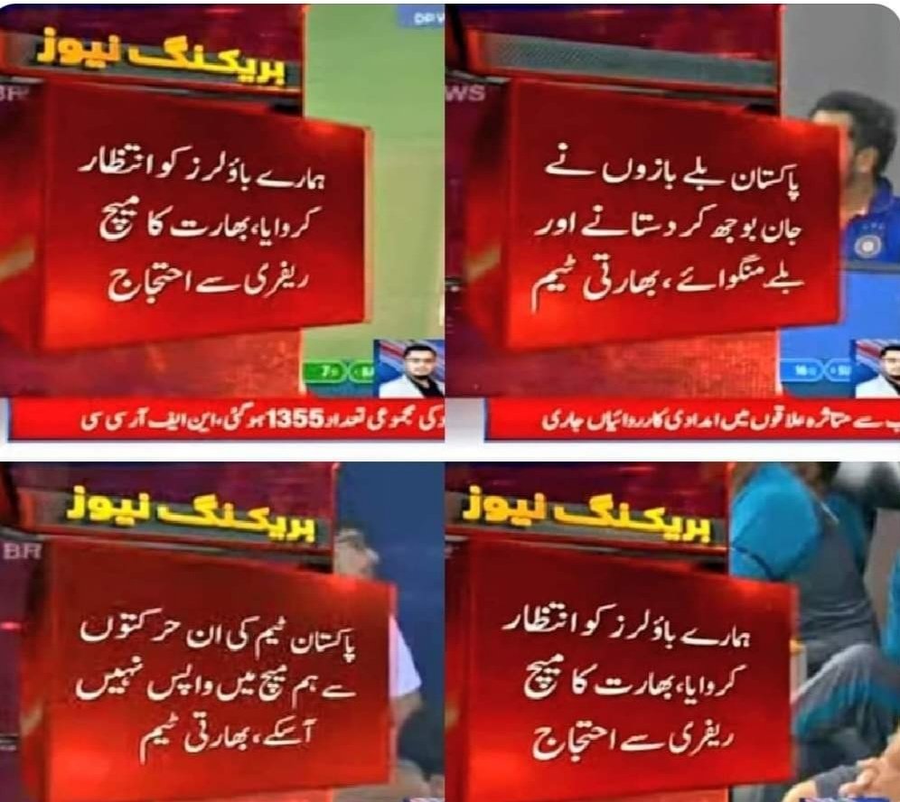 SyedaAkber's tweet photo. Misssh misssh yeh mujhay bar bar dekh raha he ......☺️
(My very first thought after seeing this news).😋

#AsiaCup2022 #LongLivePakistan #AsiaCup2022Final https://t.co/bsU4xEfgMR