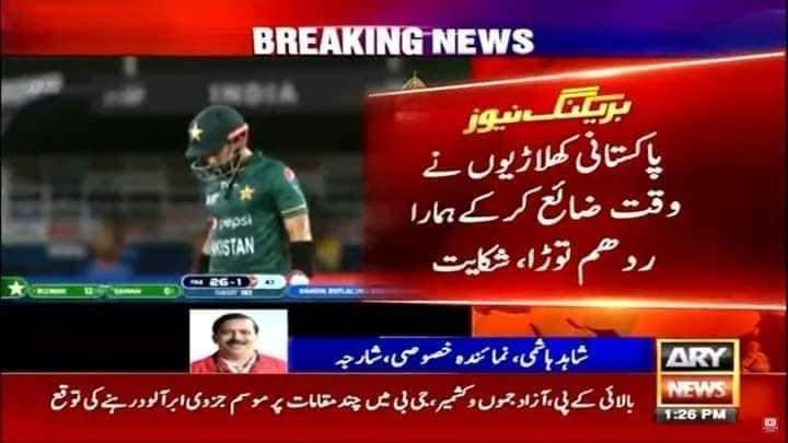 SyedaAkber's tweet photo. Misssh misssh yeh mujhay bar bar dekh raha he ......☺️
(My very first thought after seeing this news).😋

#AsiaCup2022 #LongLivePakistan #AsiaCup2022Final https://t.co/bsU4xEfgMR