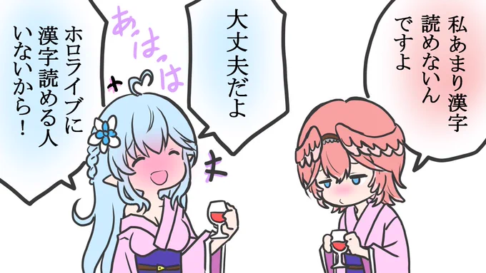 漢字が読めないルイ姉を優しくフォローする酔っぱらいラミィちゃん。

#LamyArt #Luillust #ホロライブ 