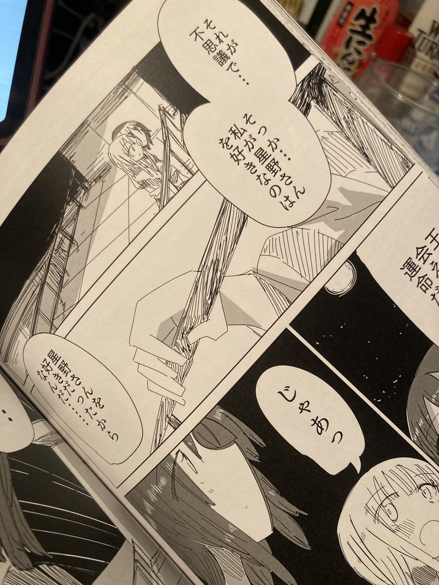 ……? 