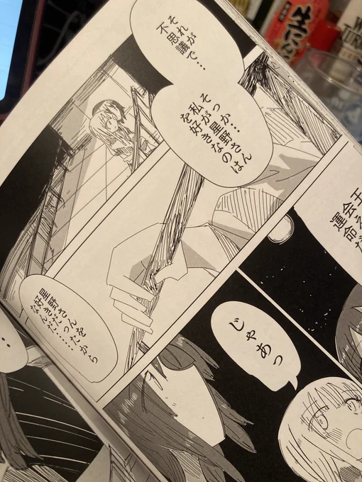 ……? 