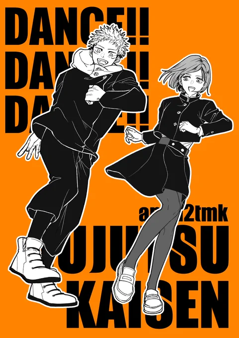 紅一点とdance 
