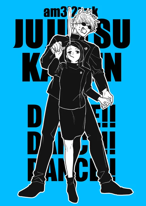 紅一点とdance 