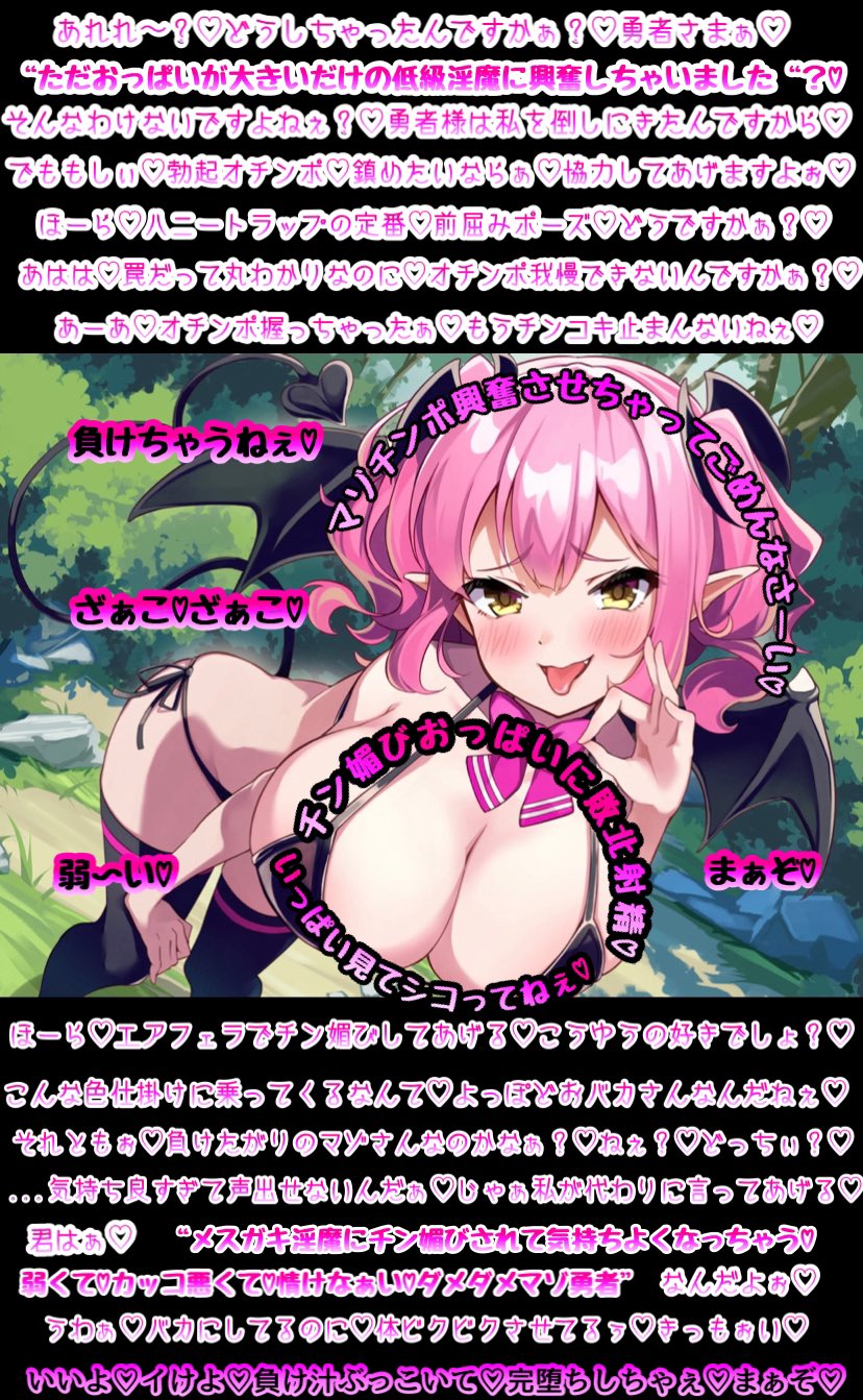 文字コラ 色仕掛け  / X