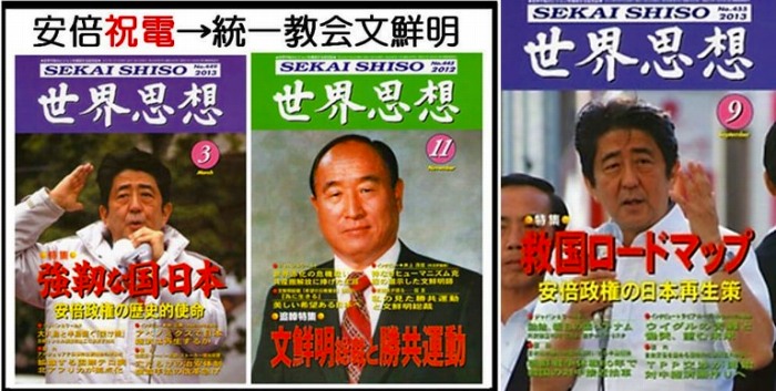 Dr U Marvelo 論破祭り そうだね もし安倍さんが 反日 反天皇 のカルトの走狗にさえなってなければ 歴代女性天皇のお怒りはかわなかったかもしれないね もし安倍さんが せめて女性天皇だけでも認めたなら 歴代女性天皇のお怒りはかわ