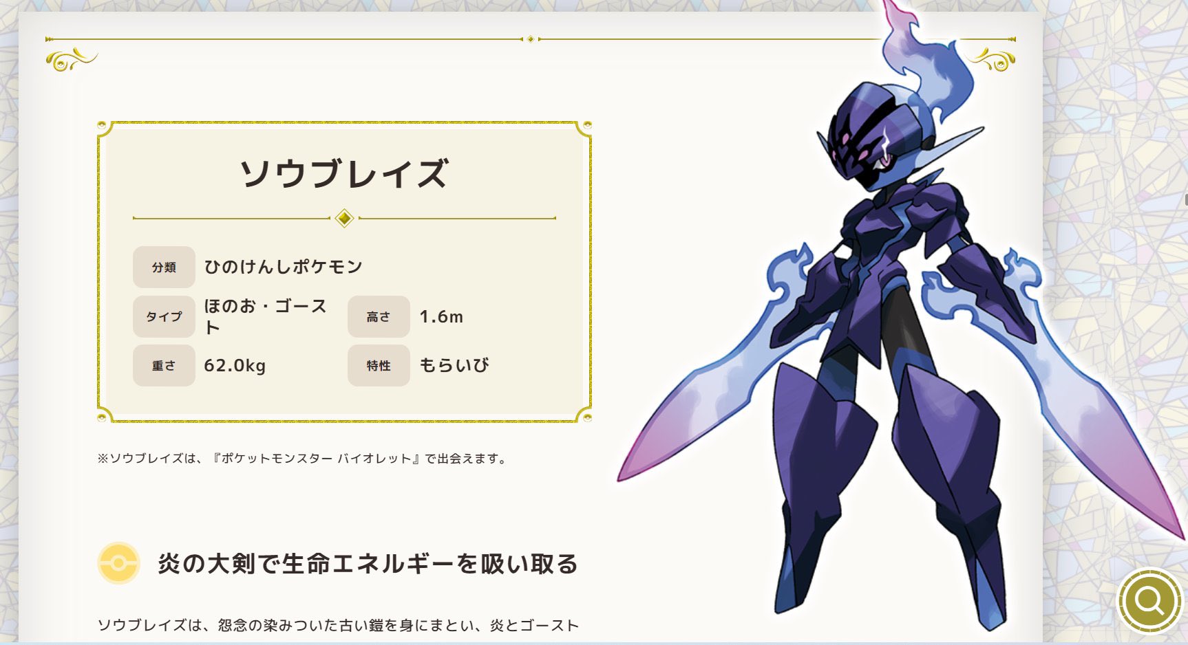 Yk 弓良家支援者 Twitter પર ソウブレイズの二刀流の既視感 鷹岬エグゼの赤組のオリジナルチップだ ポケモン ポケットモンスター Pokemon Pocketmonster Pocket Monster ポケモンsm ポケモンsv ロックマンエグゼ Megamanbattlenetwork Megamanexe