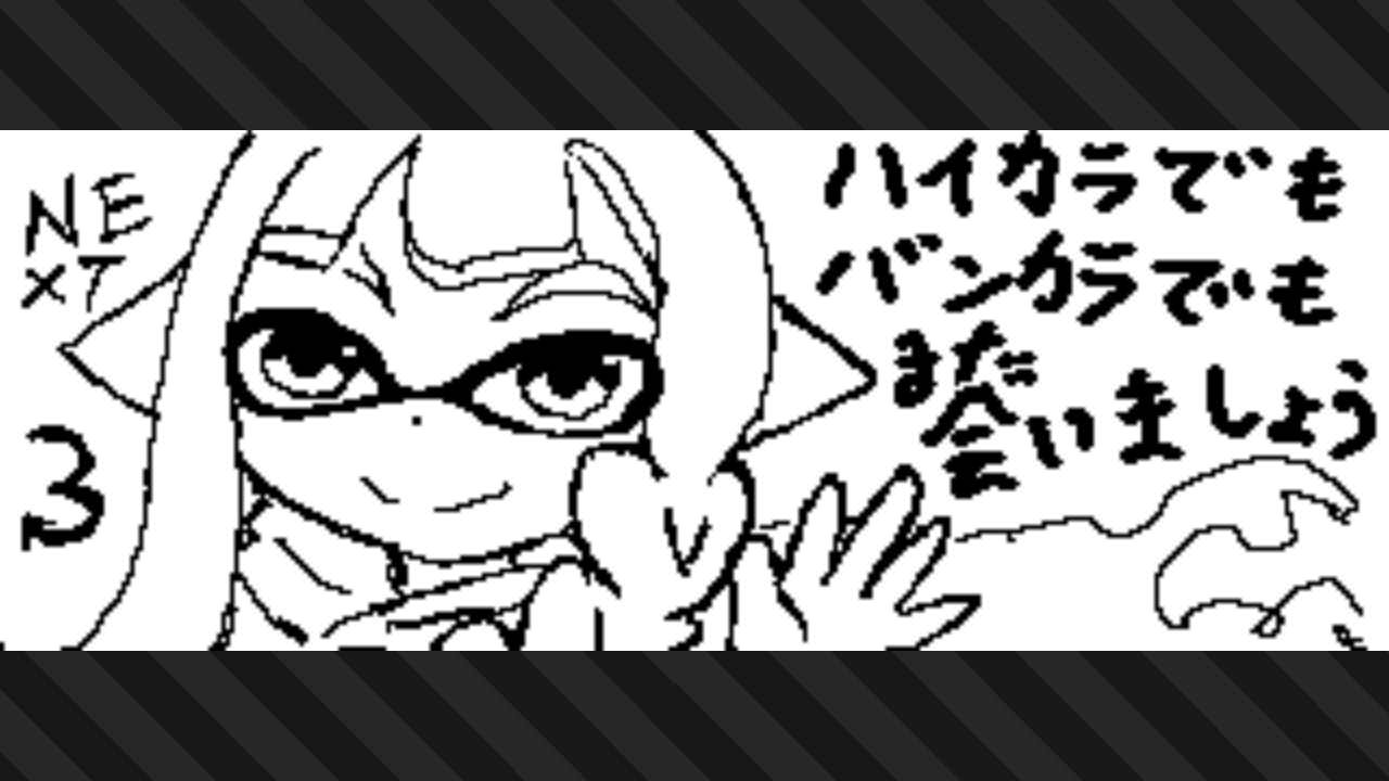 スプラトゥーン２広場投稿 Twitter