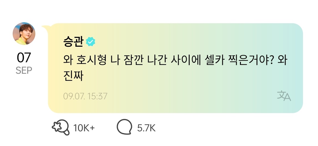 💬 #SEUNGKWAN WEVERSE

🍊: Wow Hoshi hyung nagselca talaga kayo kung kelan umalis ako sandali? Talaga lang ha

<a href="/pledis_17/">세븐틴(SEVENTEEN)</a> #SEVENTEEN #세븐틴