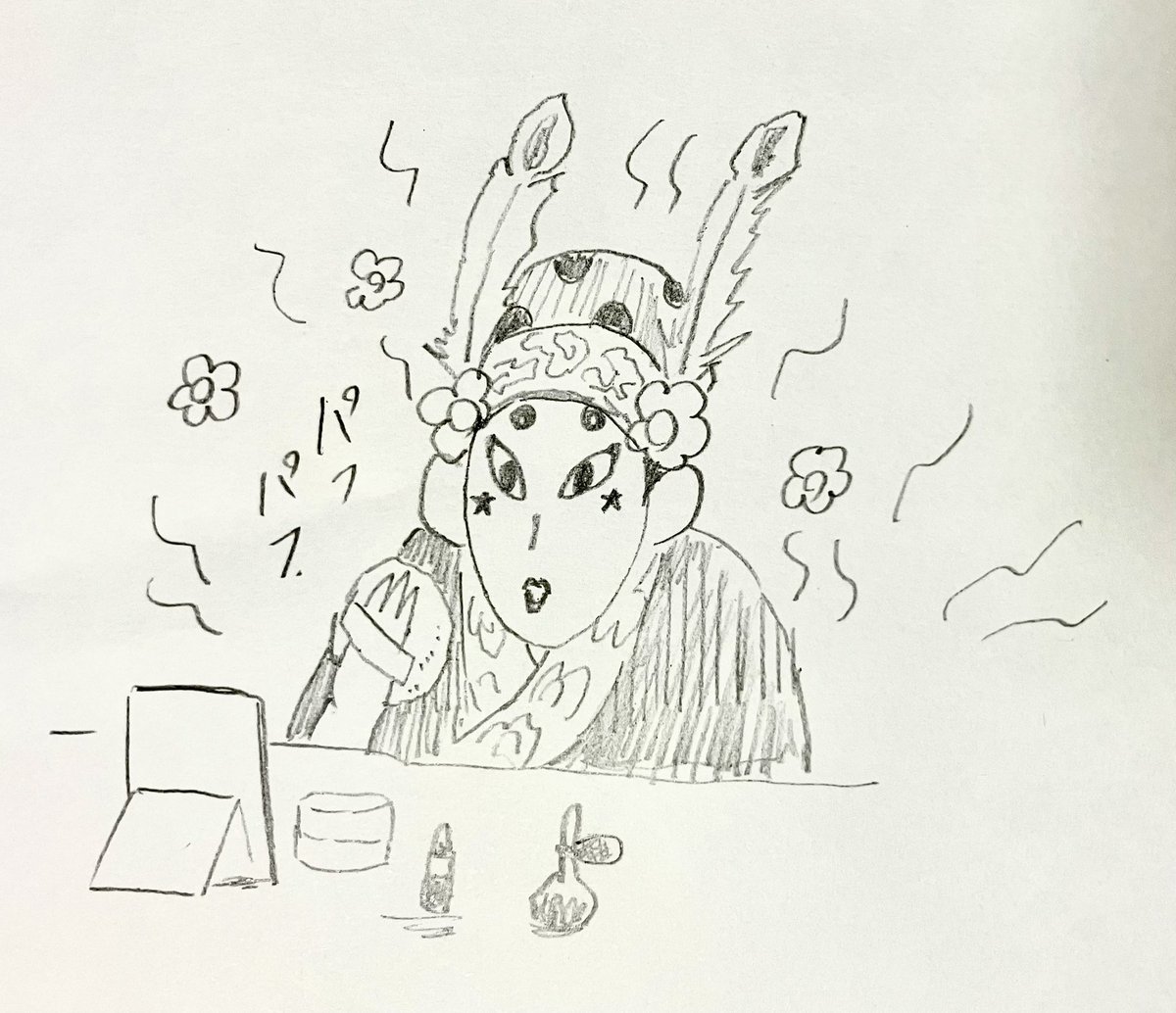 人気と聞いてやはり張り切ってしまった人… 