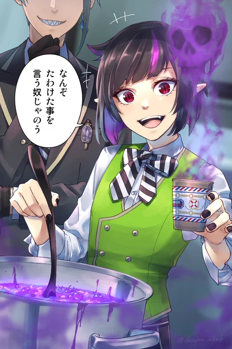 安定の二人 