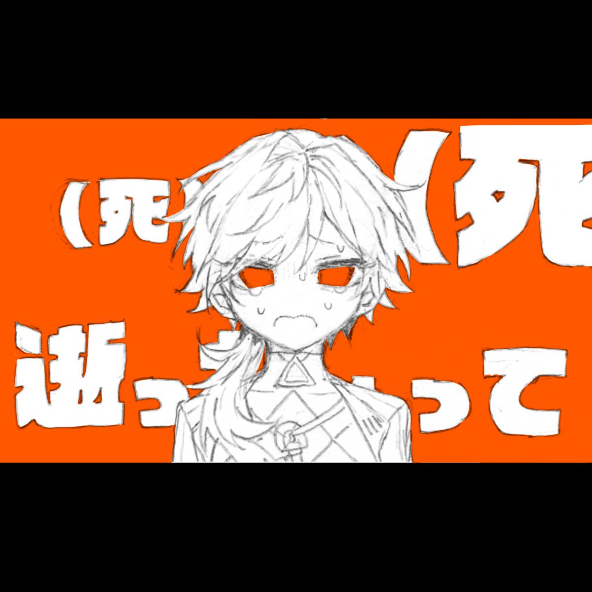 定期的に前垢の絵載せます 