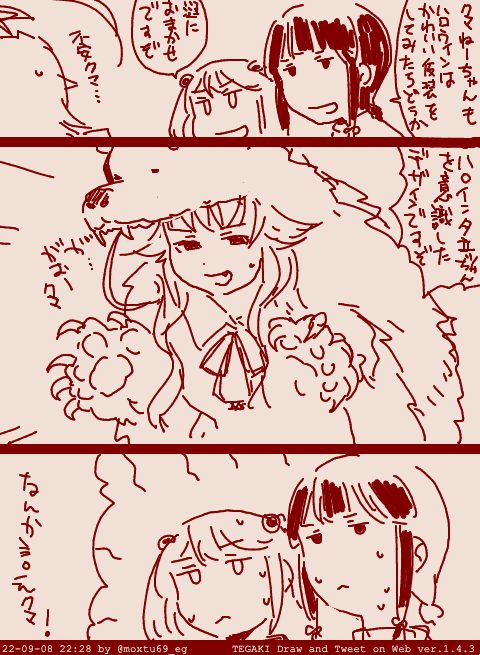 球磨改二 #tegaki_dt 