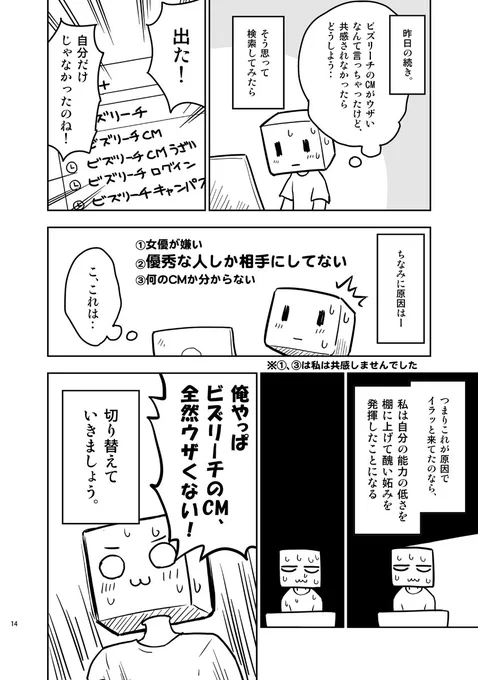 豆腐頭にしたら原稿完成速度が3倍に。これなら続けられそう。 #ていお亭とうふ日記 #ビズリーチ 