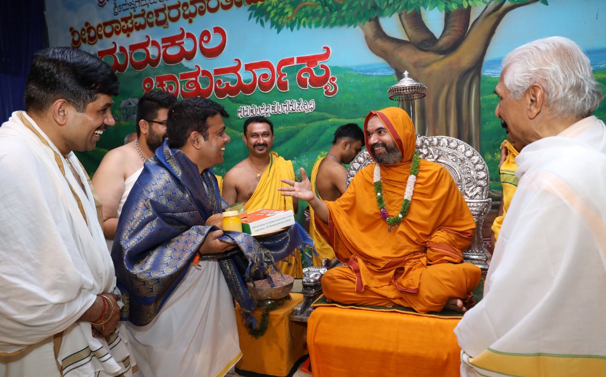 ShankaraPeetha's tweet photo. ಬೆಳ್ತಂಗಡಿ ಕ್ಷೇತ್ರದ ಮಾನ್ಯ ಶಾಸಕರಾದ ಶ್ರೀ ಹರೀಶ್ ಪೂಂಜ ಇವರು ಇಂದು #ಗುರುಕುಲ_ಚಾತುರ್ಮಾಸ್ಯ ದ ಸುಸಂದರ್ಭದಲ್ಲಿ  ಶ್ರೀಸಂಸ್ಥಾನದವರನ್ನು ಭೇಟಿಯಾಗಿ ಆಶೀರ್ವಾದವನ್ನು ಪಡೆದರು.

@HPoonja https://t.co/pUbSZBNMID
