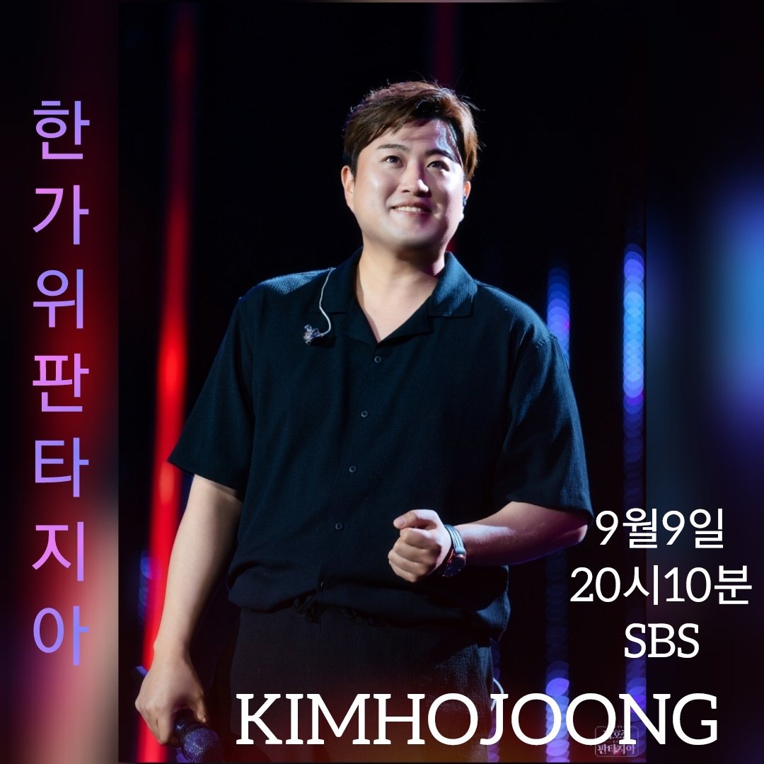 김호중 천상의 목소리로 건넨 위로와 사랑의 한가위판타지아 

#김호중_대국민쇼_SBS한가위판타지아
SBS김호중단독쇼
#호중이의추석선물_한가위판타지아 

#김호중_대국민쇼_SBS한가위판타지아
SBS김호중단독쇼
#호중이의추석선물_한가위판타지아