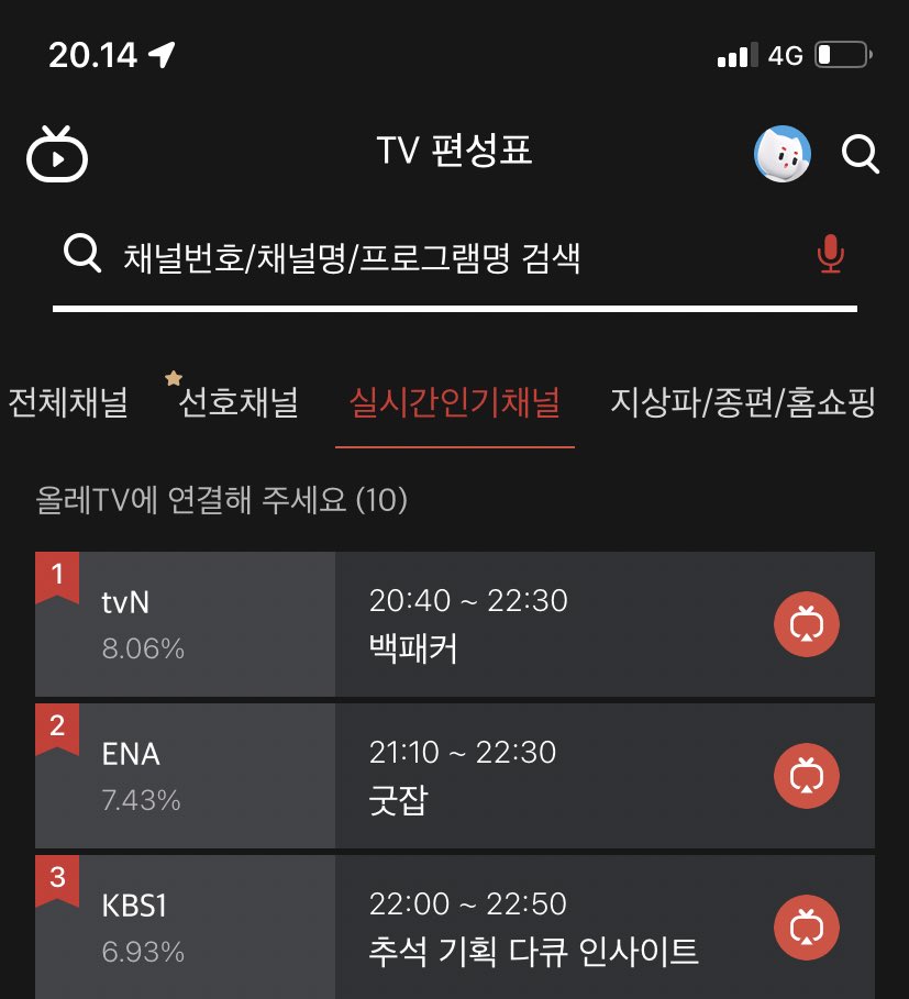 yuwre's tweet photo. #GoodJobEp6 real rime rating 😁 it’s higher than yesterday’s episode 💕 (even tho it is not as hi as #GoodJobEp4) https://t.co/wppUgqQ3En