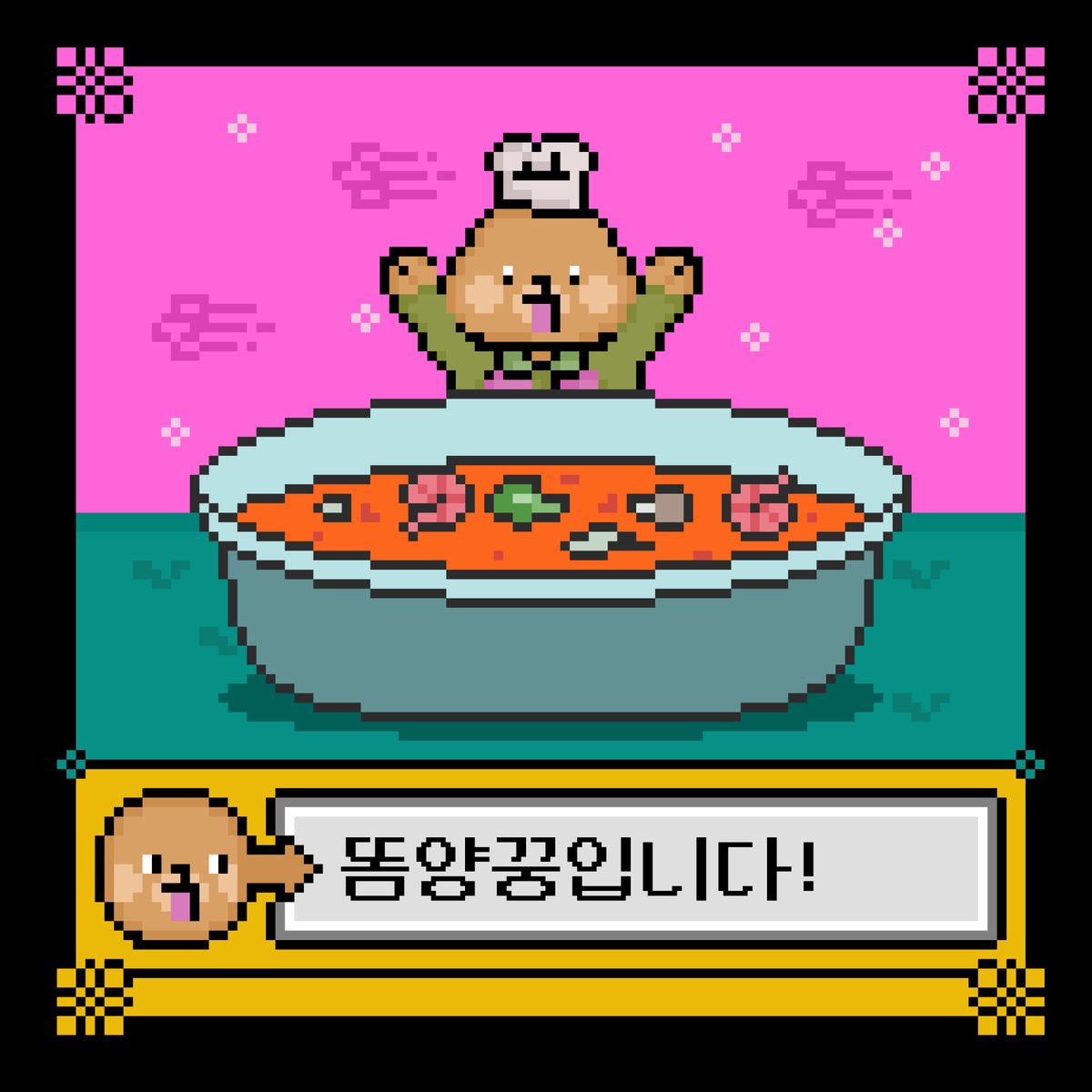 Kimchamkae's tweet photo. ⏩얼렁뚱땅한 인스타그램
https://t.co/3Z3rz2zQI8

간단 요리 교실을 열어보았어요. 오늘의 주제는 바로 똠양꿍입니다! 똠양꿍이 어렵다고요? 절대 그렇지 않아요! 이걸 보시면 순식간에 똠양꿍을 만드실 수 있어요!

#요리교실 #픽셀아트 #8bit #Pixelart #DotDesign #똠양꿍 https://t.co/2dB0bWlmr1