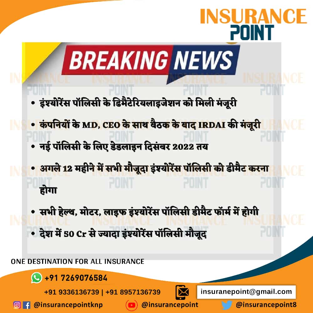 InsurancePoint8's tweet image. Contact @InsurancePoint8 for your investment and insurance related query. #insurancepointknp
#brekingnews for #insurancepolicyholders 
News source @ZeeBusiness  @AnilSinghvi_ @SumitResearch