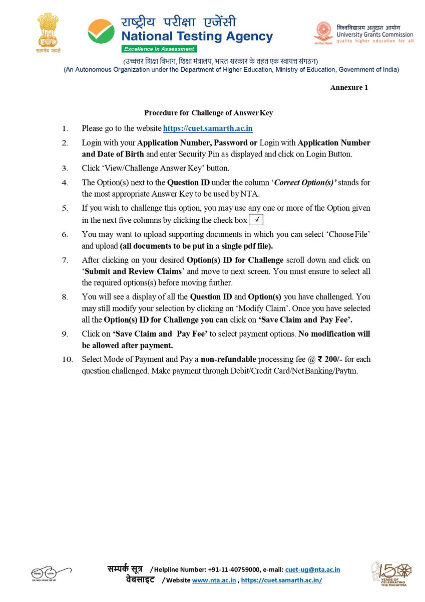 CUETInfo's tweet photo. Display of Provisional Answer Keys and question paper with recorded responses for answer key challenge for #CUETUG #CUET #Cuet2022 https://t.co/z8z6pc47xU