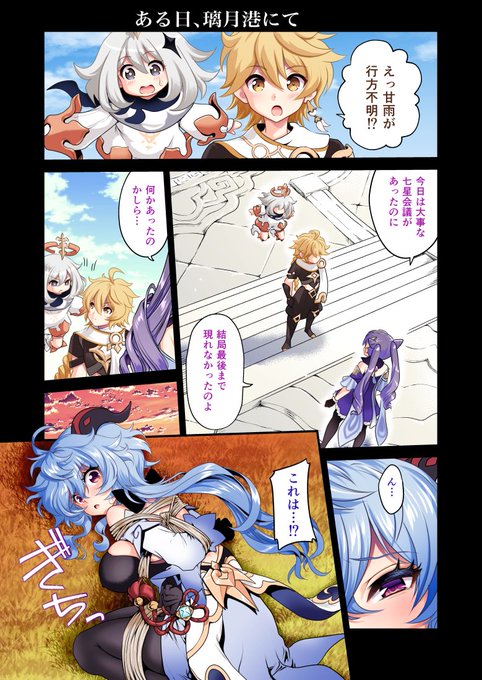 甘雨復刻おめでとうです
去年出した甘雨本 ダウンロード販売用にカラー化を謀ってるけど仕事の合間に塗ってるから全然進まない… 