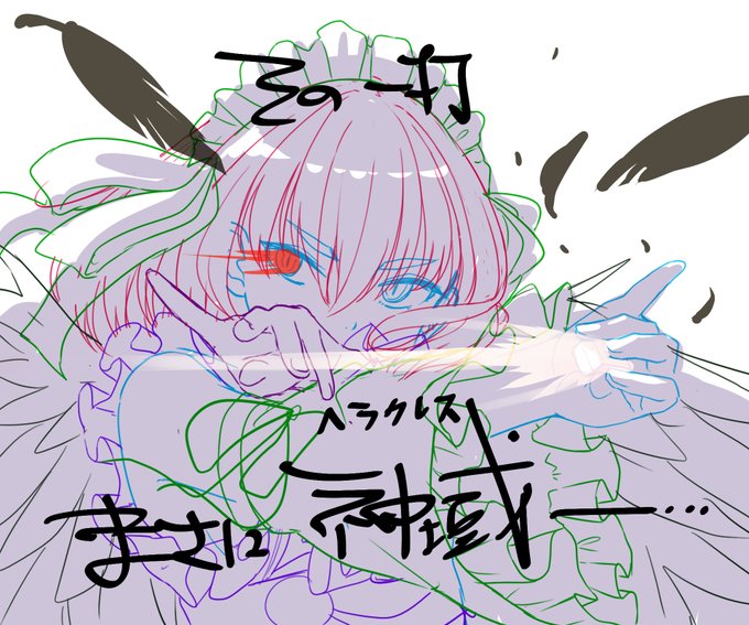 最終節までに描く 