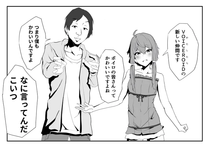 #金曜日のボイロ一コマ 
