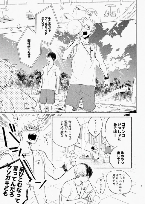2019年に寄稿させていただいた夏の轟爆です 