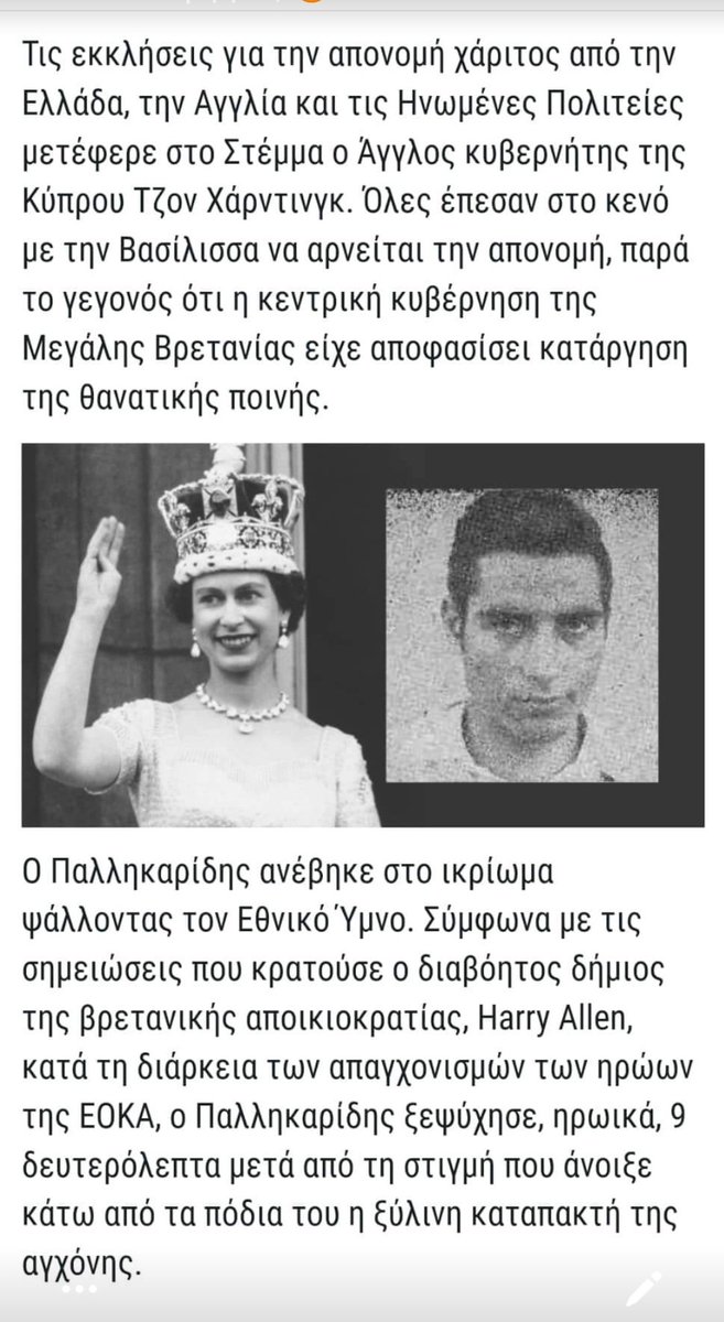eZCj3qkIVUbo5pD's tweet image. Κάποια πράγματα δεν ξεχνιούνται..