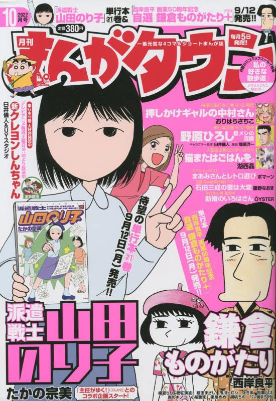 「まんがタウン」発売中です。 突然始まるギャルとの二人暮らし! 「押しかけギャルの中村さん」最新話を載せていただいてます! コミックス9月12日発売! 1冊応援よろしくお願いします★★★ 3ヶ月連続刊行実施中!