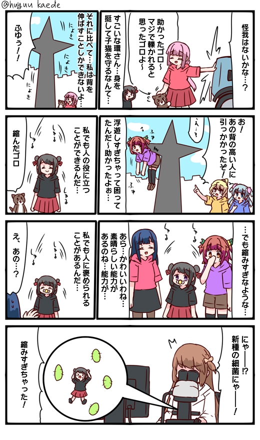 かもれと学ぶ「自己肯定感」逆に自信をつけると縮んでしまう黒江ちゃんについて描きました。
三人ともお誕生日おめでとう
 #秋野かえで生誕祭 
 #水波レナ生誕祭 
 #十咎ももこ生誕祭 