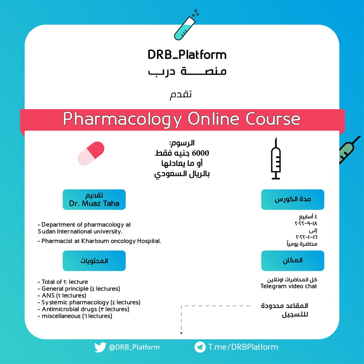 DRB_Platform's tweet photo. منصة درب التعليمية | DRB educational platform

تعلن المنصة عن كورس الفارماكولوجي (علم الأدوية)  
. و بتخفيضات وعروض مميزة ومحاضرات شاملة 

🛑🛑🛑🛑🛑🛑🛑🛑🛑🛑

💊 Pharmacology online Course 💊 https://t.co/fcITqVv0Td