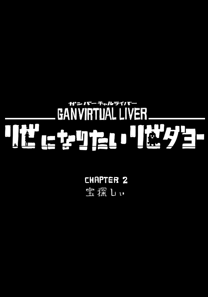 一晩寝たら、リズム感ワカランになったかも～
#ヘル絵スタ 