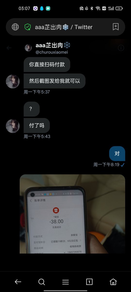 推特死妈骗钱狗真多@churouxiaomei
避坑