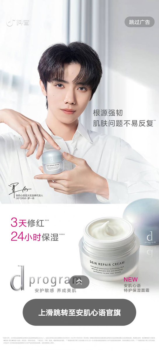 โฆษณาหน้าแอพเว่ยมาแล้วจ้า ขอบคุณพ่อ dprogram安肌心语 🌿✨

#LuoYizhou #หลัวอีโจว